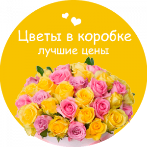 Цветы в коробке в Вытегре